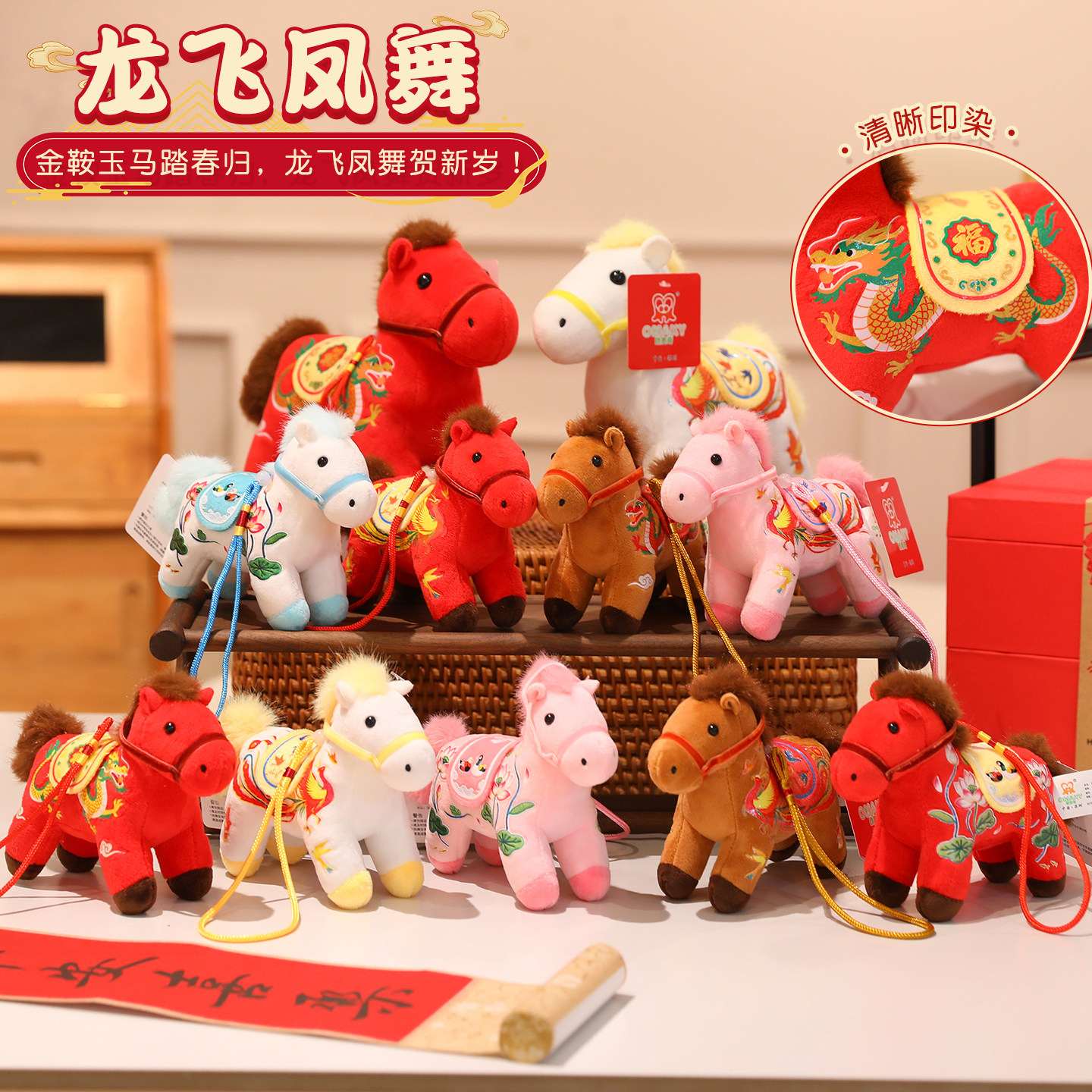 2026馬年吉祥物毛絨公仔,新年必備好禮!🎉驫
