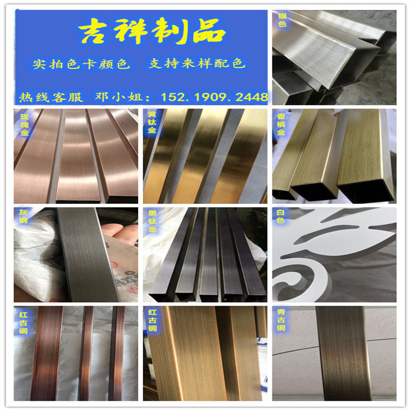 Yellow titanium alloy round pipe rose metal stainless steel fonds stand column screen partition wall champagne red paleocopper black steel pipe