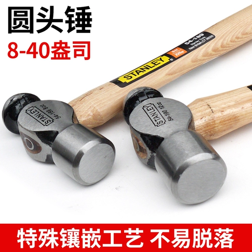 Стэнли круглый молоток для дома Hompware Hammer Hammer Forging Mill Mill Milt Mantage Hammer Hammer Hammer Hammer Hammer Hammer