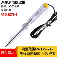 Automotive Electric Pen 6V-12V-24V 90-020-23