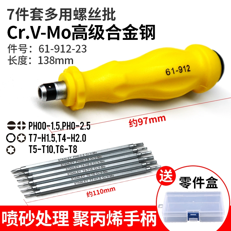 Bộ tuốc nơ vít chính xác Stanley trình điều khiển đồng hồ nhỏ gia dụng S2 micro chéo một từ tuốc nơ vít mini bơm mỡ bò bằng tay bơm mỡ bò bằng tay Súng bơm mỡ