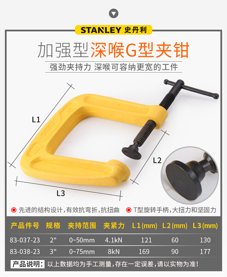 史丹利G型夹钳木工夹钳夹子C字夹F夹深喉强力木工拼板固定夹具-阿里巴巴