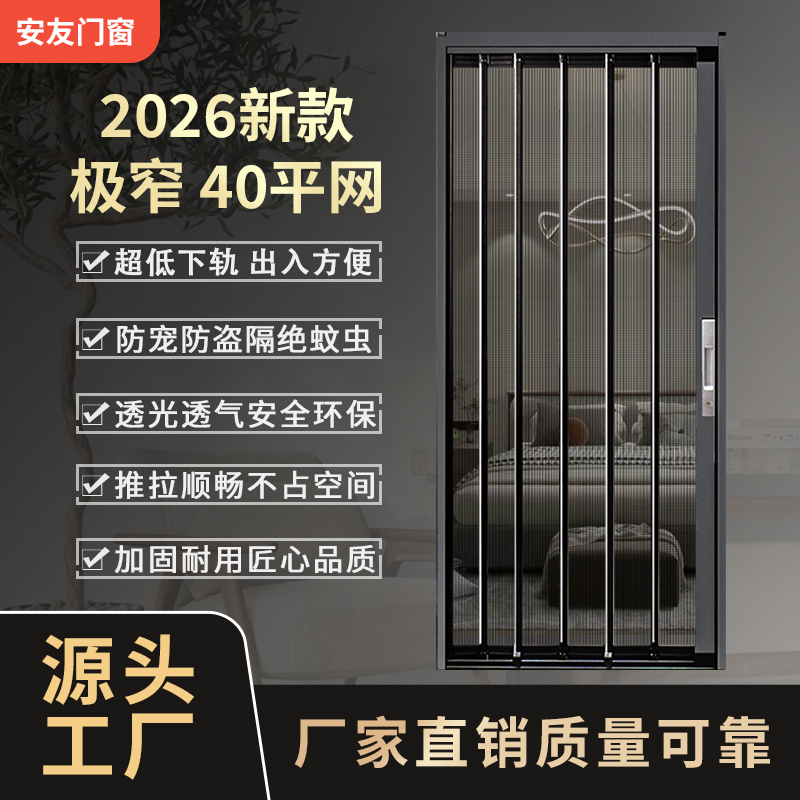 King Kong Mesh Foldableing Screen Door Push-Pull Screen Door Extremely Narrow Flat Mesh Anti-Cat, Dog and Mouse Aluminum Alloy Invisible Screen Window