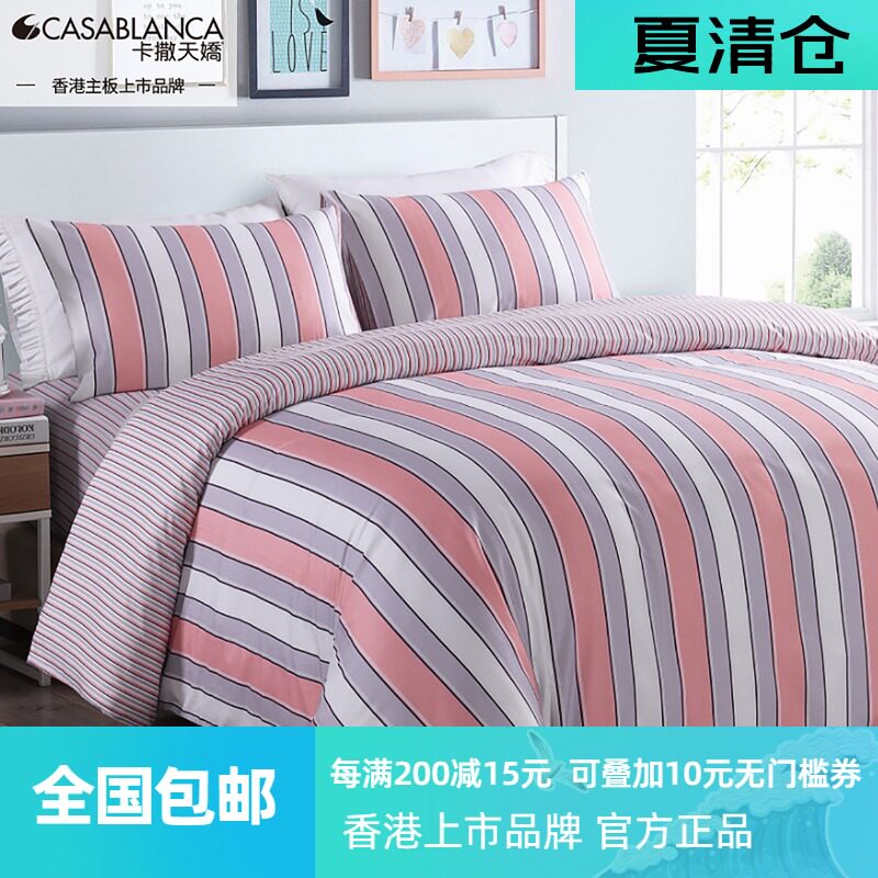 CASABLANCA CASABLANCA bed four-piece cotton SIMPLE striped cotton four-piece bed single duvet cover