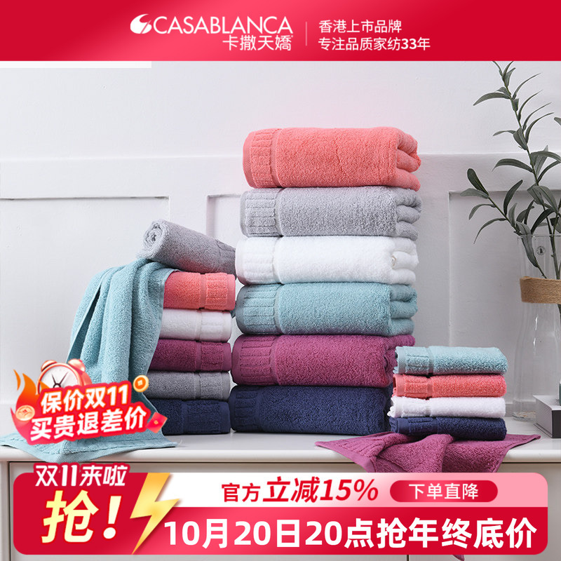 Casa Tianjiao Vossen Austrian Imported 100% Cotton Towel Bath Towel Face Towel Square Towel Soft Quick-Drying Set Casa Tianjiao Vossen Austrian Imported 100% Cotton Towel Bath Towel Face Towel Square Towel Soft Quick-Drying Set