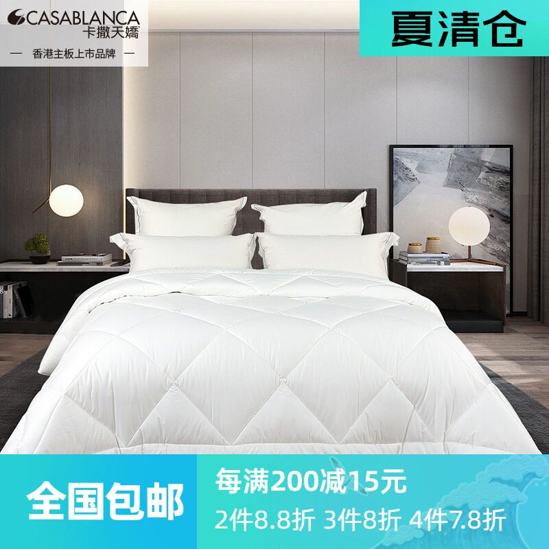 Casatianjiao cotton fabric winter, spring, autumn and summer cool quilt washable quilt core single double student dormitory four seasons quilt core