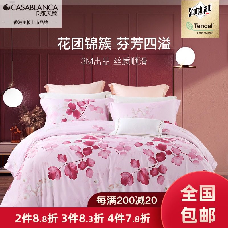 Casablanca Tencel Four-piece set 3M Technology Lyocell Tencel Lenzing certified fashion color four-piece set