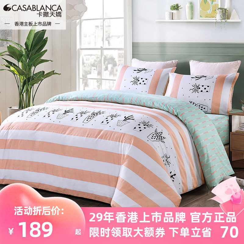 CASABLANCA Caesar cuddling full cotton small freshener brief about four pieces of Korean version with wind pure cotton linen bed