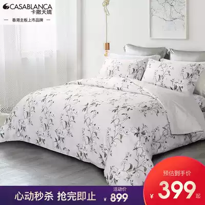 CASA Tianjiao cotton four-piece CASA V antibacterial and anti-mite four-piece mercerized cotton plant bed single bed bed set