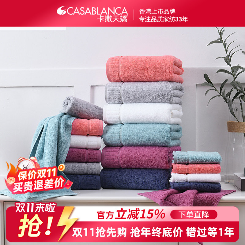 Casa Tianjiao Vossen Austrian Imported 100% Cotton Towel Bath Towel Face Towel Square Towel Soft Quick-Drying Set Casa Tianjiao Vossen Austrian Imported 100% Cotton Towel Bath Towel Face Towel Square Towel Soft Quick-Drying Set