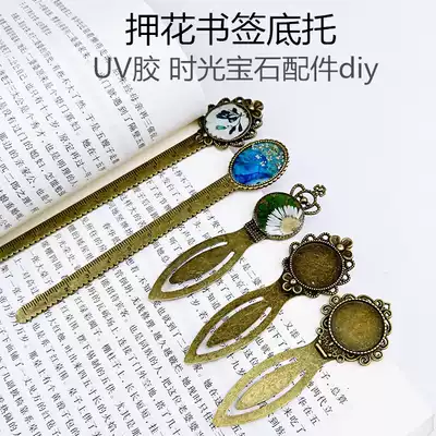 Embossed flower bookmark bottom bracket Retro diy bronze jewelry accessories Handmade materials Time gem bottom bracket UV glue