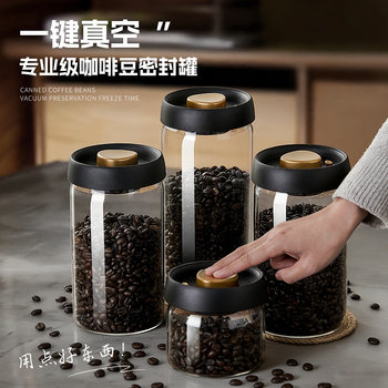 Coffee Bean Sealed Jar, Food-Grade Storage Jar, Vacuum Glass Storage Jar, Coffee Powder and Tea Storage Jar