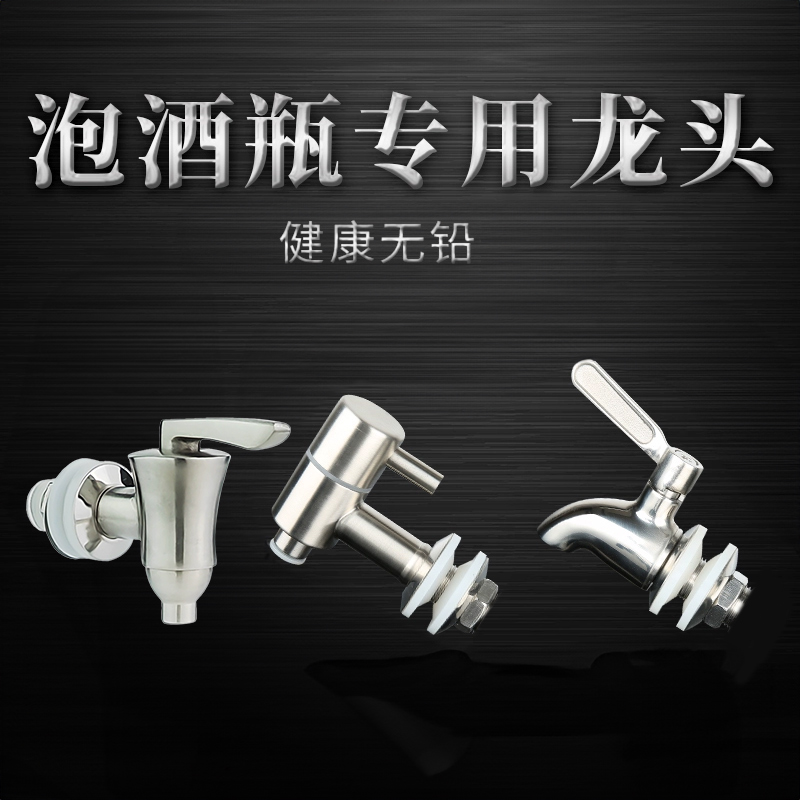 Glass wine bottle faucet, 304 stainless steel faucet, wine jar, copper faucet, wine tank, barrel valve switch