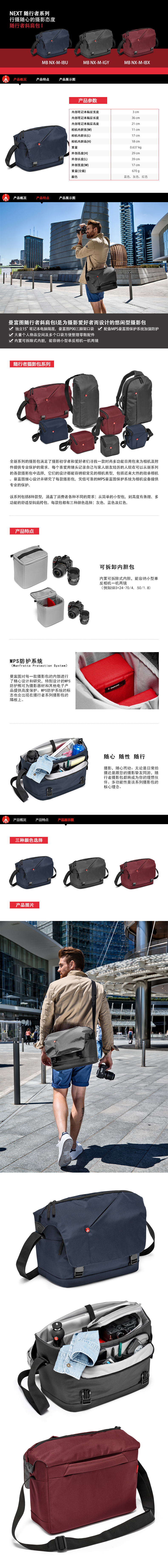Manfrotto kèm theo MB NX-M-I xiên ống kính máy ảnh SLR thiết bị nhiếp ảnh vận chuyển gói - Phụ kiện máy ảnh kỹ thuật số balo đựng máy ảnh