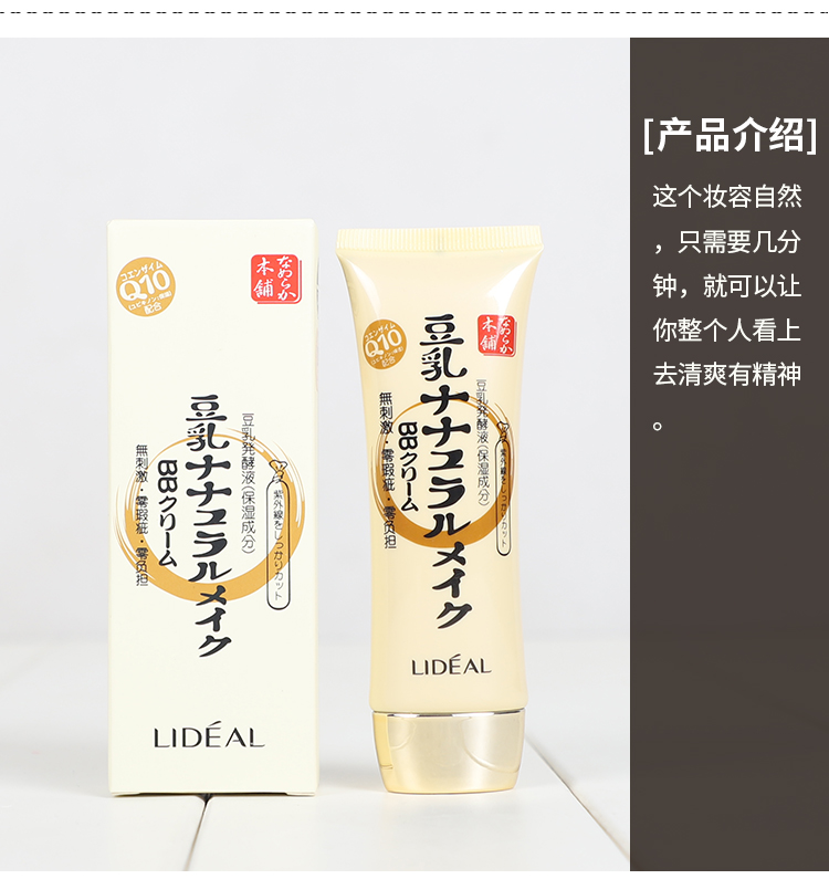 Ling điểm tập trung sữa đậu nành lên men BB cream trang điểm che khuyết điểm nền tảng lâu dài giữ ẩm khỏa thân trang điểm kem dưỡng da