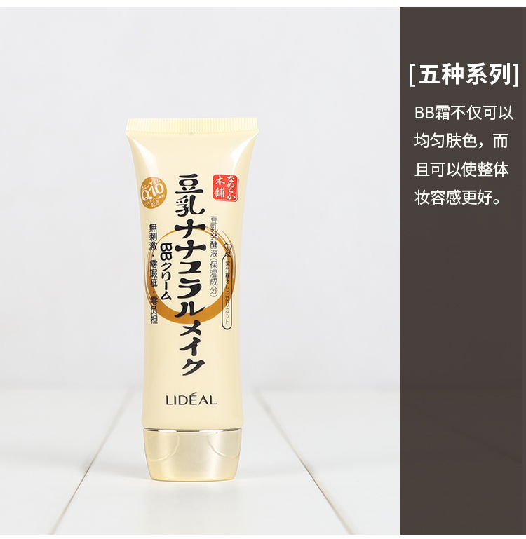 Ling điểm tập trung sữa đậu nành lên men BB cream trang điểm che khuyết điểm nền tảng lâu dài giữ ẩm khỏa thân trang điểm kem dưỡng da