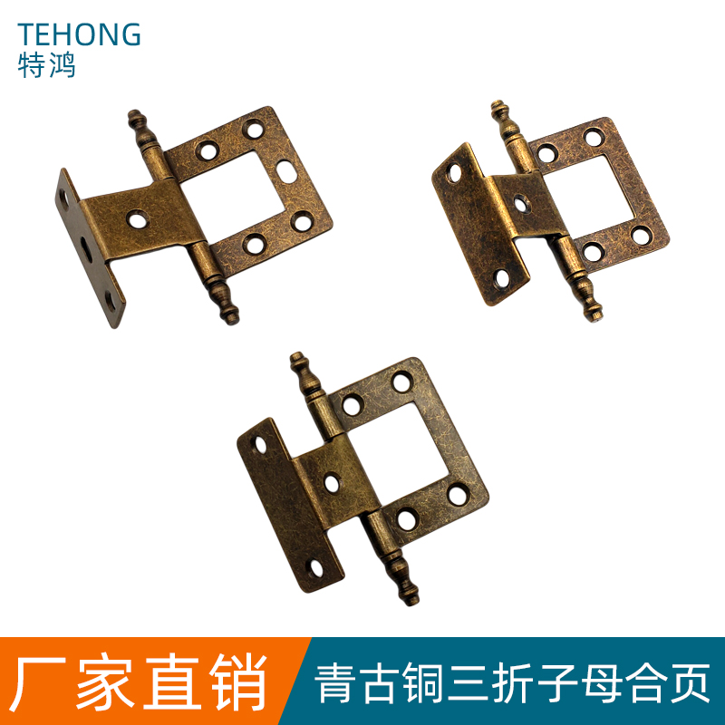 Three-fold primary-secondary hinge splint synthetic-leaf black retro antique antique leaf click ancient cabinet door furniture hinge connection accessory-Taobao