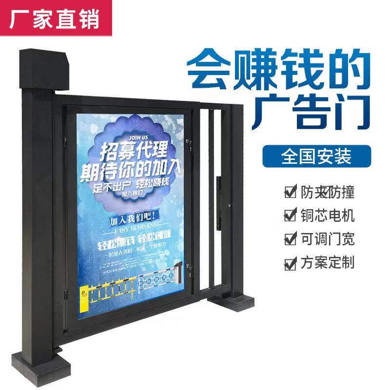 Electric advertising fence access control system Face recognition automatic door door to the door of the sidewalk channel advertising door