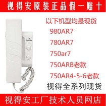 Anjubao Seedan intercom doorbell 5 lines 6 wires 8 wires non-visual 750AR7 intercom accessories General extension