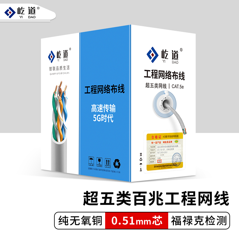 National standard super category 5 051 oxygen-free copper network line monitoring project POE power supply Gigabit CAT-5E over-detection non-shielding