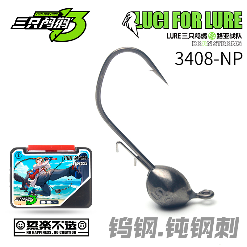 Three Cormorants 3408-Np Blunt Steel Tungsten Steel Blunt Angle Hook Teflon Hook Bar Widened Hook Gate Black Pit Fishing Hook Three Cormorants 3408-Np Blunt Steel Tungsten Steel Blunt Angle Hook Teflon Hook Bar Widened Hook Gate Black Pit Fishing Hook