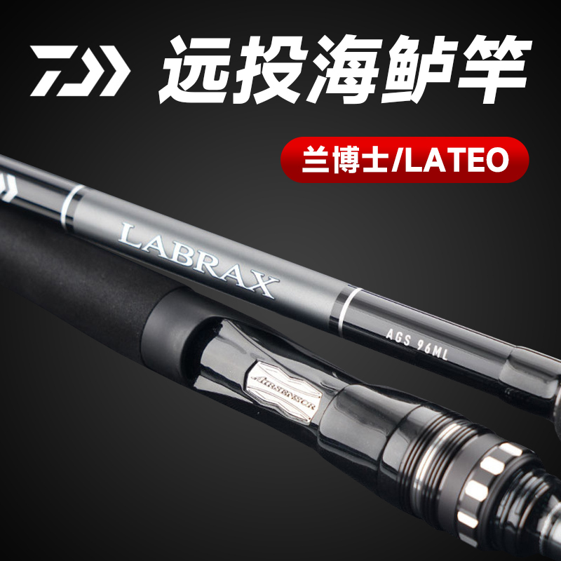 Daiwa Dr. Dawa Lan Fishing Rod Labrax Ags Long-Distance Casting Sea Bass Rod Lateo K Xv Fishing Rod