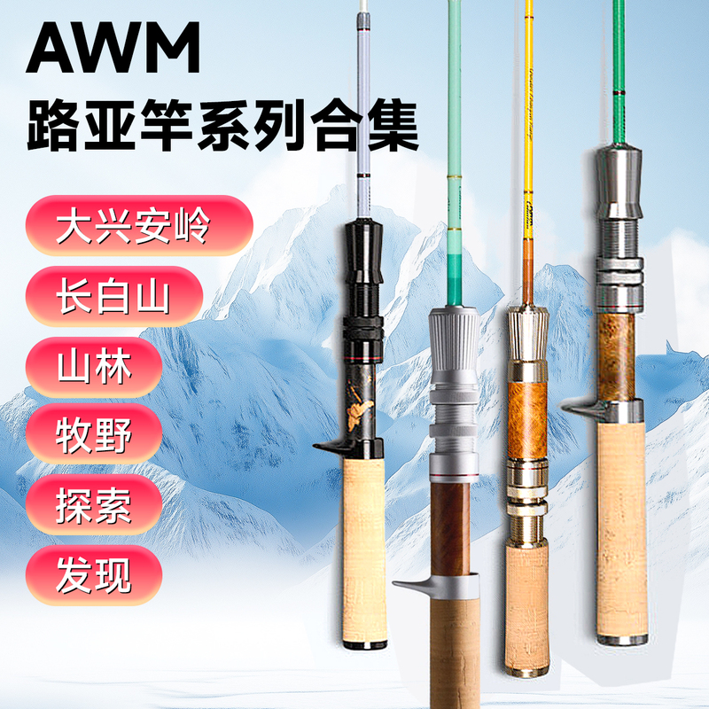 Awm Fishing Rod for Long-Distance Casting in Mountainous Areas/Mountainous Terrain, Lightweight Stream Fishing Rod for Targeting Small Fish Like Horsemouth, Redfish, and Mandarin Fish Awm Fishing Rod for Long-Distance Casting in Mountainous Areas/Mountainous Terrain, Lightweight Stream Fishing Rod for Targeting Small Fish Like Horsemouth, Redfish, and Mandarin Fish