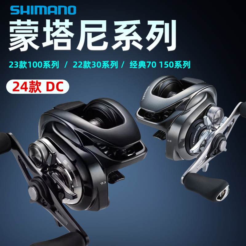 Shimano Metanium Mgl30/Long-Distance Casting Centrifugal Water Drop Reel General-Purpose Fishing Reel Dc