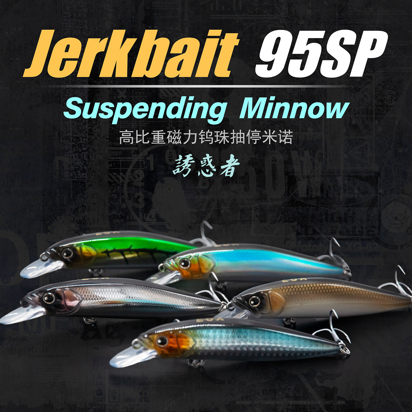 🎣全新体验:EOA龚磊新款Jerkbait95SP超远投翘嘴鲈鱼饵🐟-路亚饵-淘宝好物网