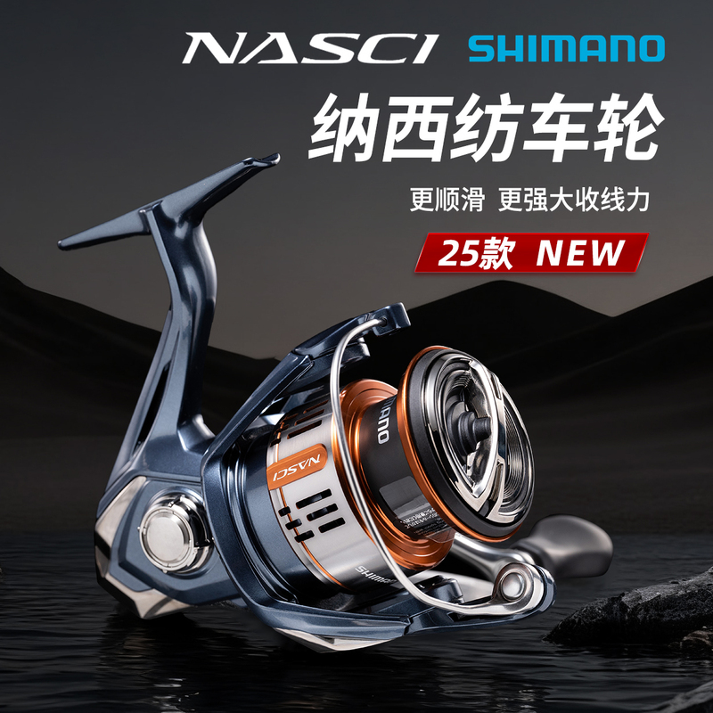 25 Models of Shimano Nasci Spinning Reels, Fishing Reels for Long-Distance Casting, Slant-Mouth Lure Reels, Fishing Reels from Japan Shimano