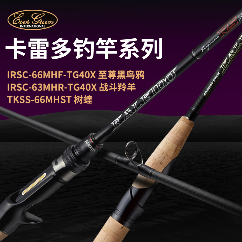 Eg Carredo Lure Rod Shu Kuai Supreme Black Raven Lightweight Lure Fishing Rod Competition-Grade Fishing Rod