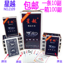 10 pairs of Sale star over playing cards 2109 cards full Box 100 pair of adult flying cards creative thickening hardening
