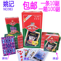10 Postage Free Yao Ji Poker 983 Poker Solitaire Wholesale Box 100 Vice