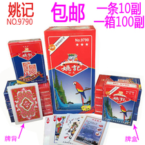 10 pairs of Yao Ji playing cards 9790 Yao Ji poker card poker wholesale 100 pair free mail