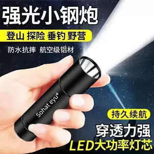 ไฟฉาย LED ขนาดเล็ก แสงสว่างจ้า สว่างพิเศษ ระยะไกล ชาร์จไฟได้ ขนาดมินิ พกพาสะดวก สำหรับหอพักนักศึกษา และการให้แสงสว่างภายในบ้านและนอกบ้าน
