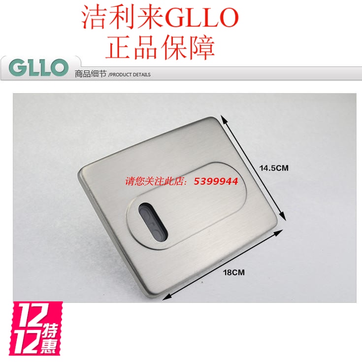 Lilly to GLLO Toilet Induction Flushing commercial engineering infrared AC/DC 2085K 2085