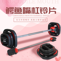 Barbell plate set for home aerobics womens fitness aerobics commercial crocodile mouth 20kg set hand-grip plates