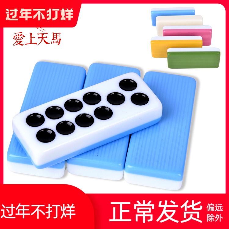 Pai Nine Premium Nine Dominoes Tianjiu Household Card 9 Large Push Card Nine Adult Row Nine Set Send Color