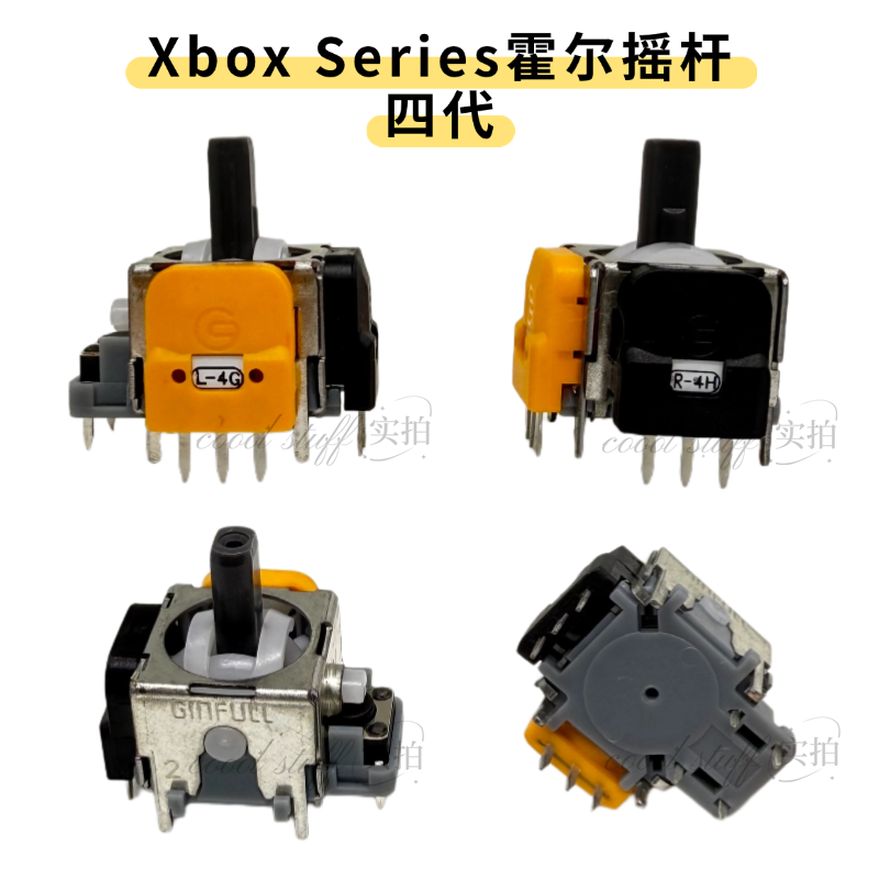 Панель/ручка управления PS4 Hall электромагнитный рычаг тумблер XBOX/PS5 контроллер TMR магнитное сопротивление рычаг дрейф/склонение для ремонта аксессуары