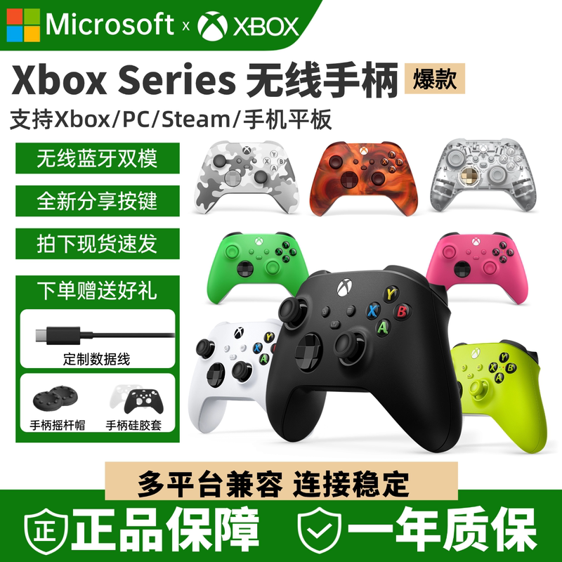 Microsoft Xbox Controller Wireless Controller Xbox Series X/S Bluetooth Controller Xsx Xss Computer Pc
