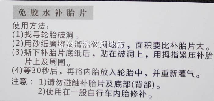 Kit de réparation vélo - Ref 2315742 Image 6