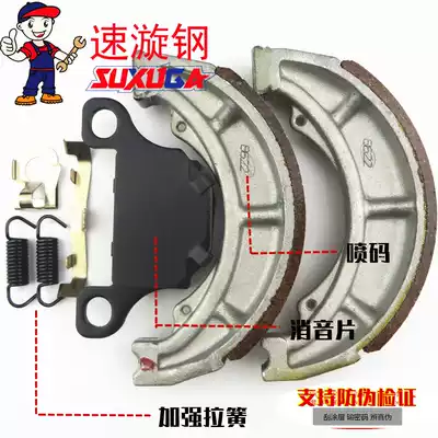 Applicable to Prince Haojue HJ125-8R8V8S8C8E8D8F8K8G8M disc leather locomotive front and rear brake pieces