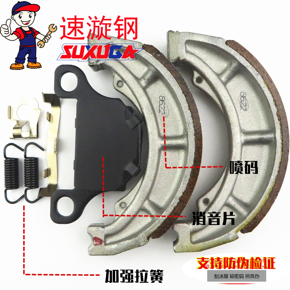 Applicable how-to silver leopard HJ125-7A 7F 7F 7D 7D 7M 7N front disc brake disc rear brake shoe block-Taobao