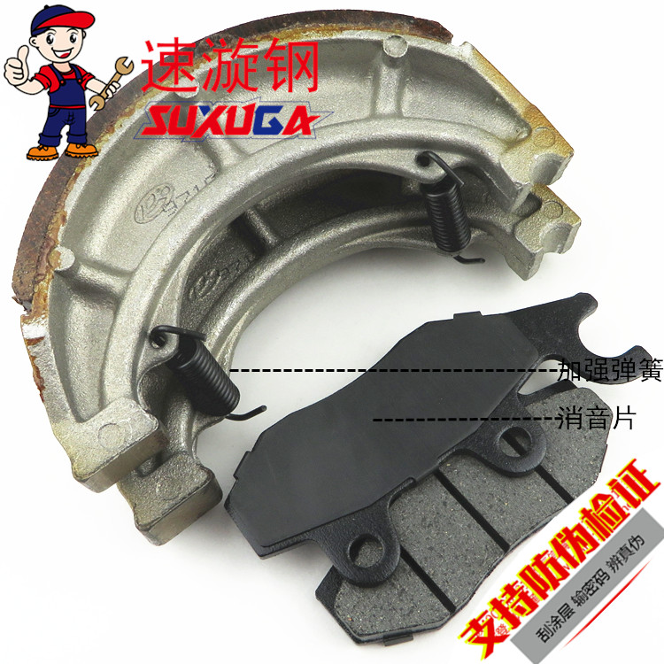 Applicable luxury Suzuki GA150 brake sheet GR150 disc brake machine front rear brake leather brake leather brake shoe block