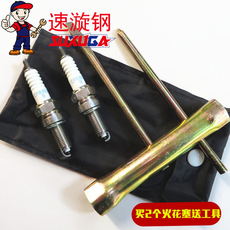 Suitable for Haojue Suzuki Lichi GW250 S F GSX250R DL250 spark plug locomotive factory spark nozzle