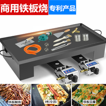 Teppanyaki commercial iron plate squid special grilled cold noodle iron plate tofu equipment thickened hand scratch cake baking tray