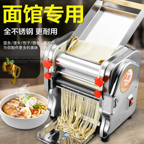 Stainless steel noodle press commercial dumpling leather machine household automatic electric rolling noodle cutter small noodle machine