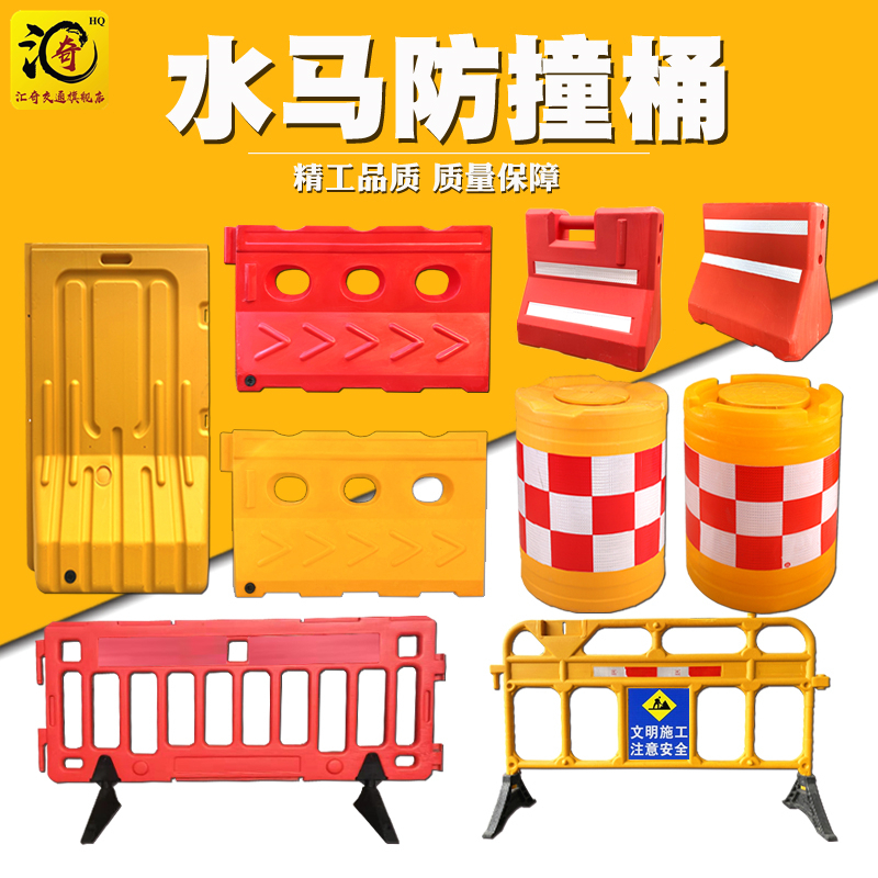 Anti-collision bucket Three holes Water Horse Plastics Barrier Mobile Guardrails Blow Molding Isolated Piers Municipal Construction Water Injection Fence-Taobao