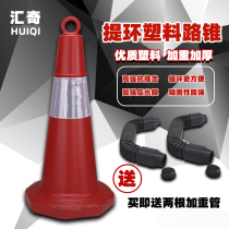 Plastic reflective cone 70CM lifting ring cone Warning cone bucket Isolation barricade Parking column Traffic facilities promotion