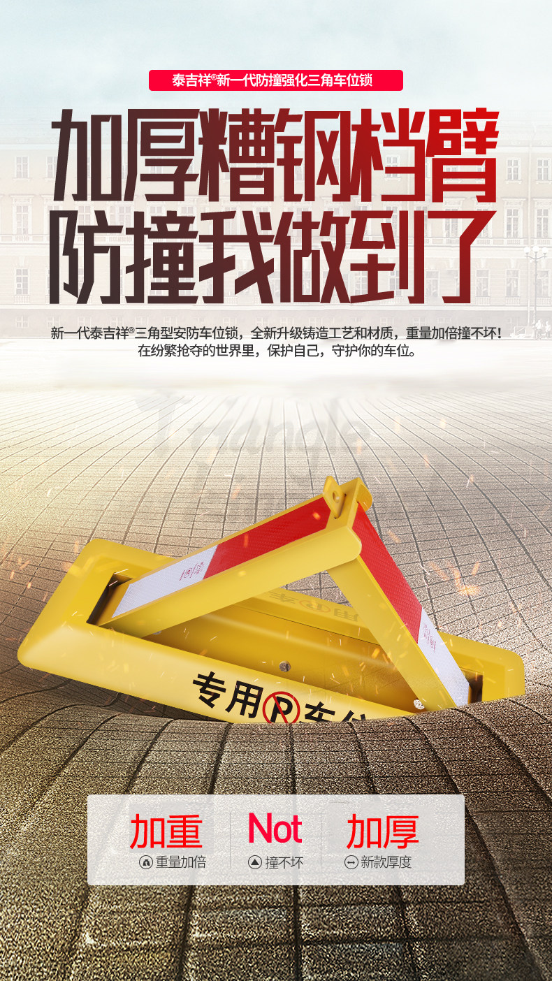 Тайский благоприятный треугольный парковка блокирует бесчисленные данные_01.jpg